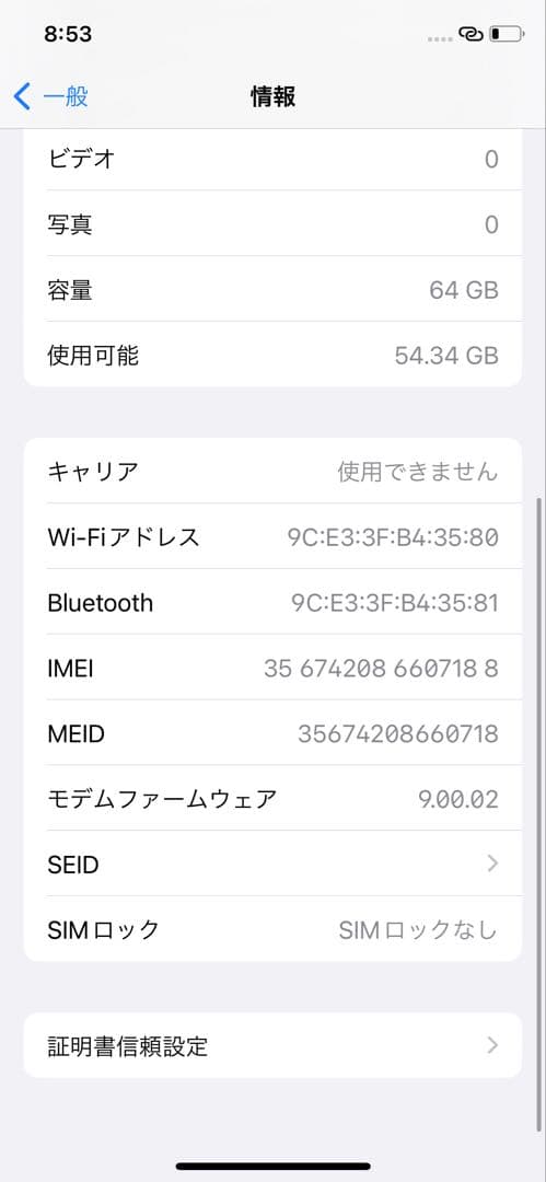 iPhone X 64GB シルバー　SIMフリー