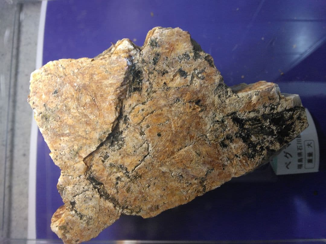 国内鉱物 原石 （3）ペグマタイト 福島県石川町