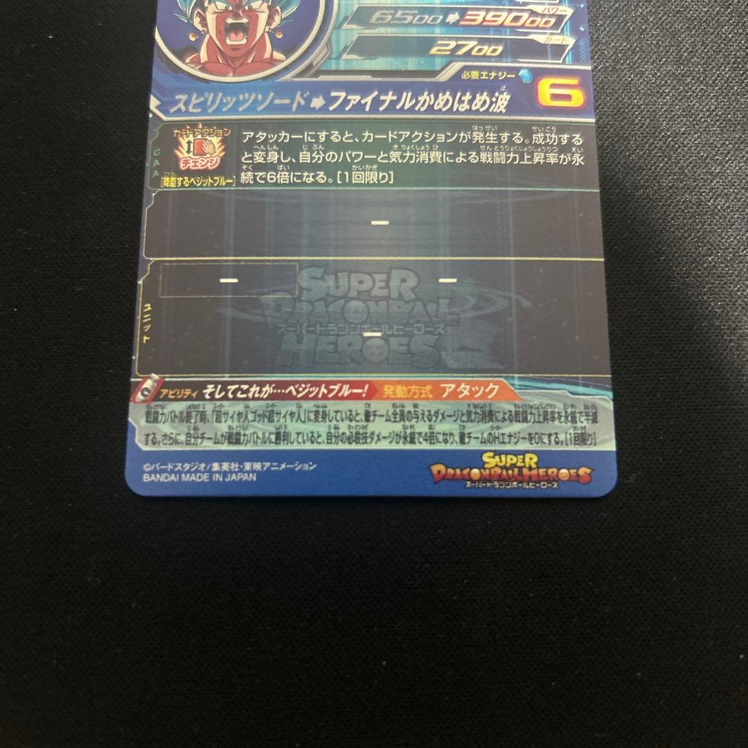 【極美品】UGM4-SEC ベジットブルー