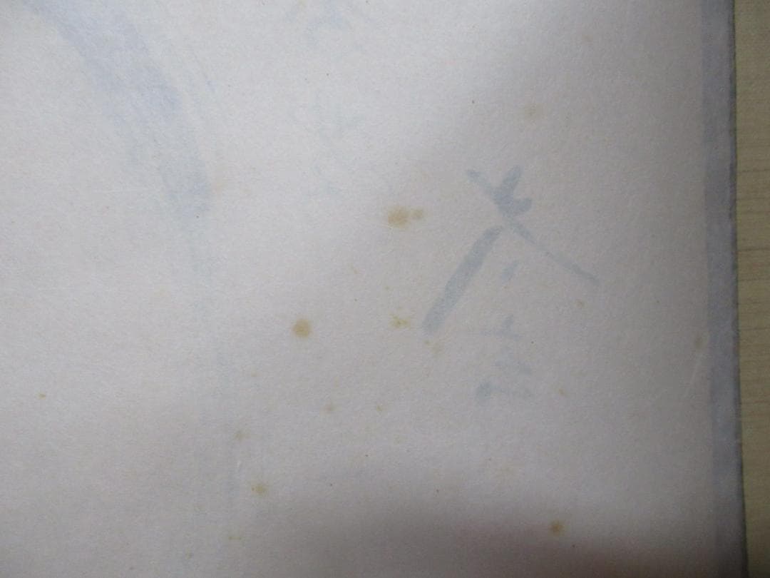 大徳寺小林太玄筆　春風　共箱