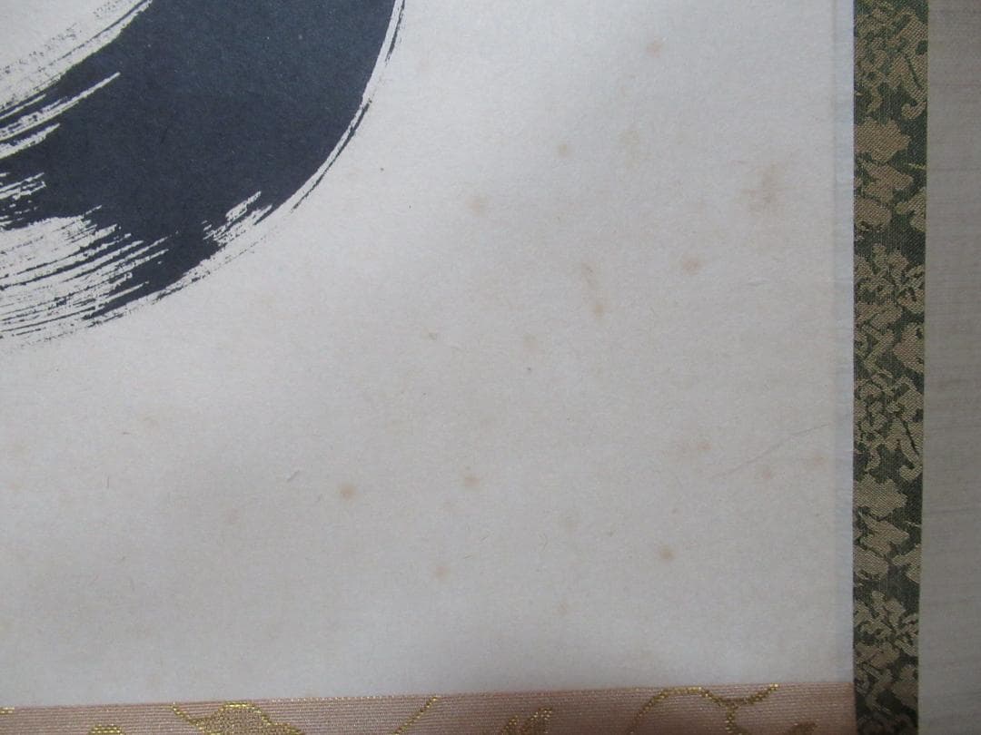 大徳寺小林太玄筆　春風　共箱