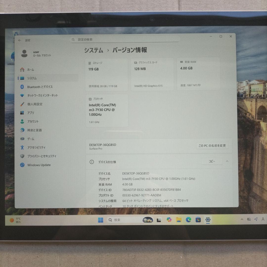 Surface Pro（第5世代）1796