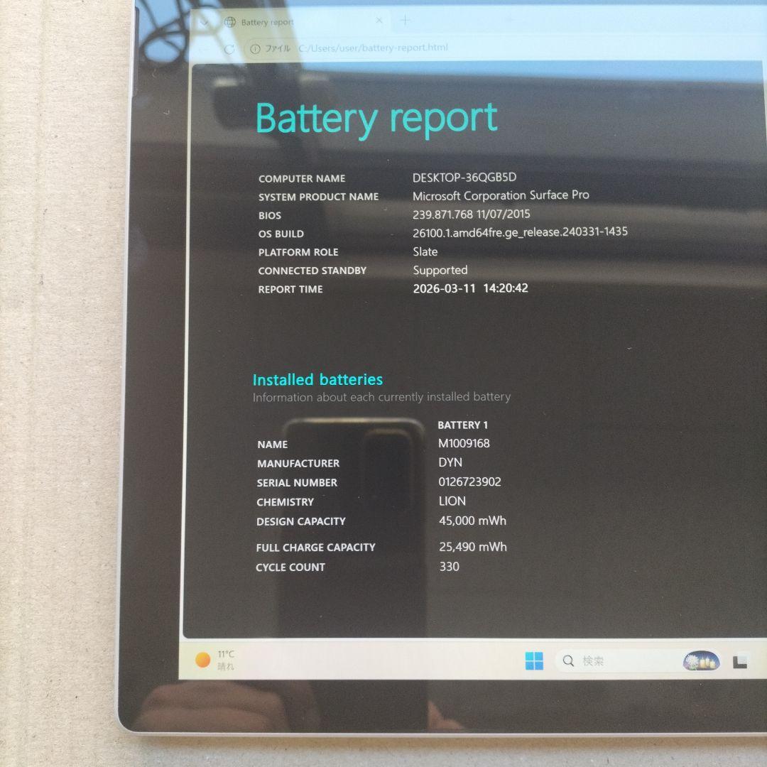 Surface Pro（第5世代）1796