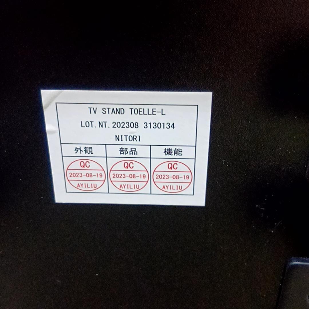 ニトリ 壁寄せテレビスタンド トエルL　MBR