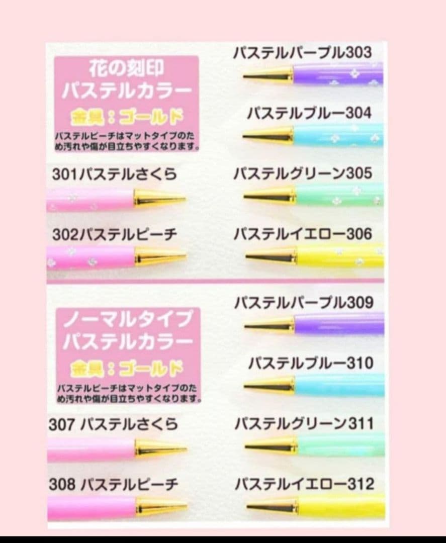 専用ページ☆。.:＊・ハーバリウムボールペン カラー表