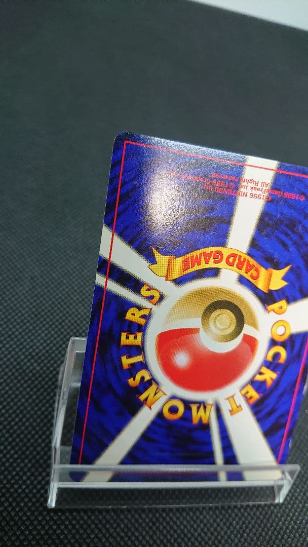 ポケモンカード 旧裏 ピカチュウ