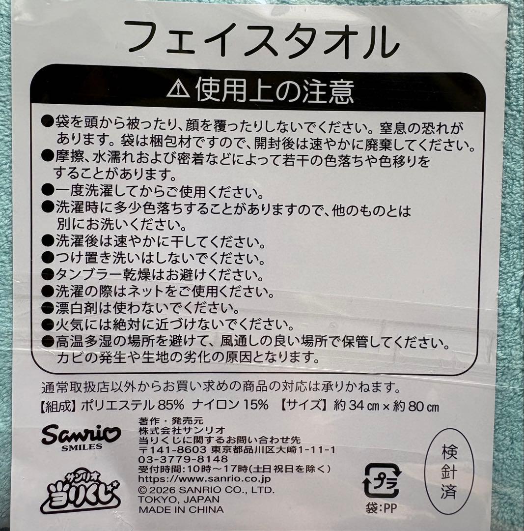 ハンギョドン 当たりくじ おまとめ クッション 収納バッグ マスコット