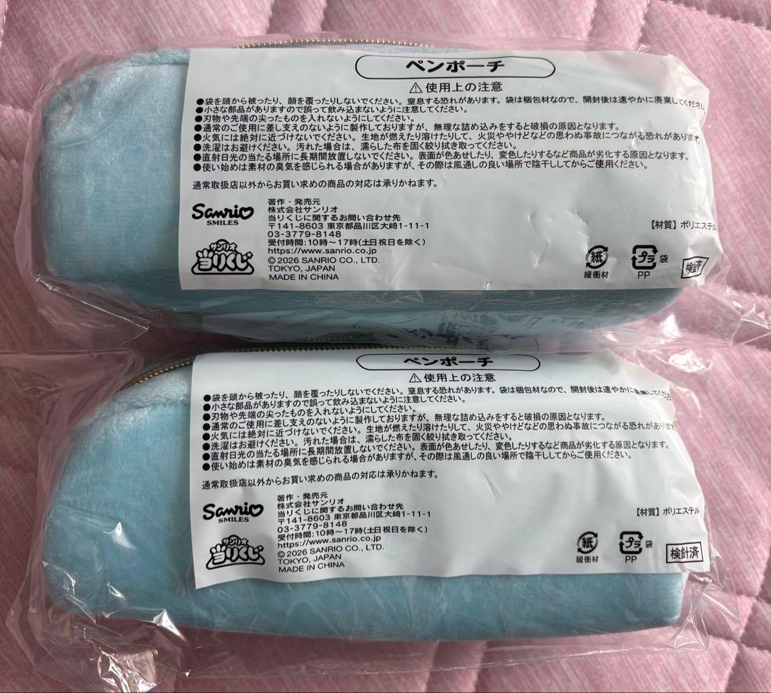 ハンギョドン 当たりくじ おまとめ クッション 収納バッグ マスコット