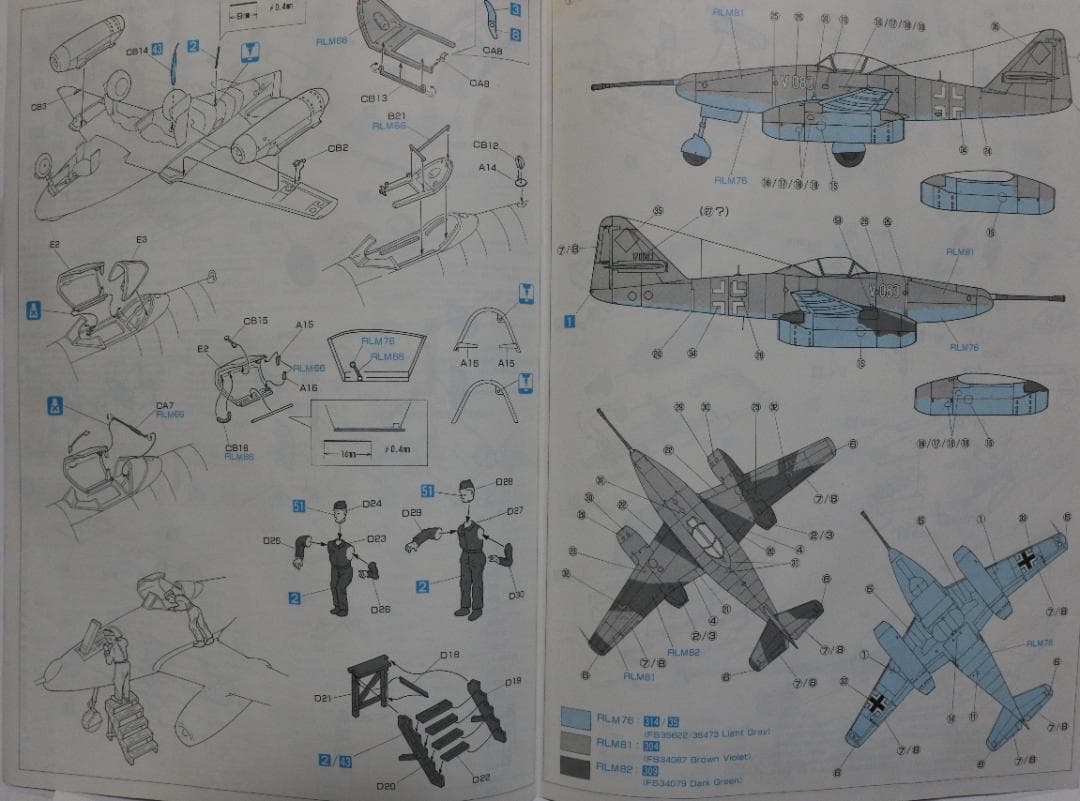 トライマスター製メッサーシュミットMe282A-1a／U4　（高級キット）未開封