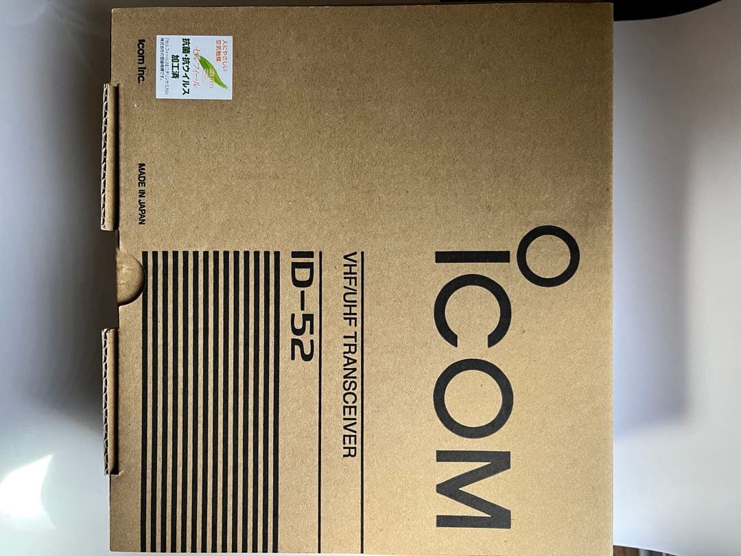 アイコム　VHF/UHFハンディ機　ID-52