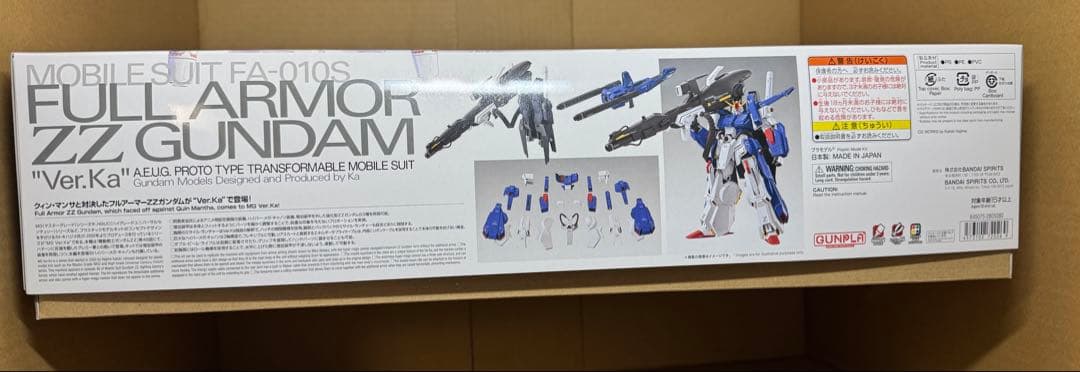 ガンプラセット ver.ka ガンダム