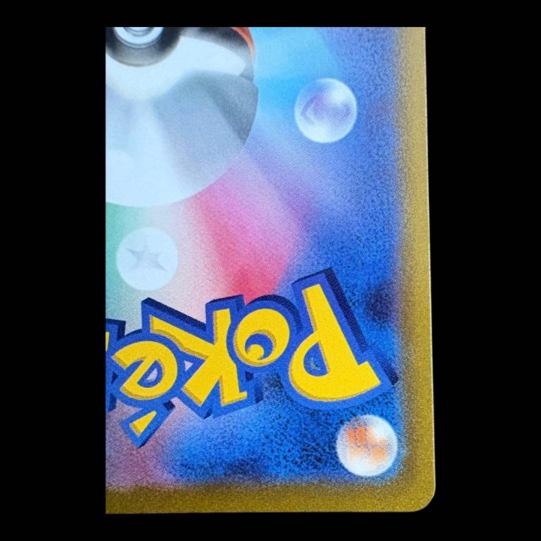 【美品/希少】ピカチュウV SR仕様 (スタートデッキ100SI415/414)