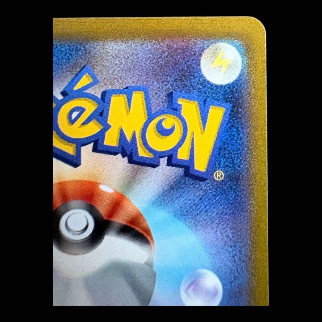 【美品/希少】ピカチュウV SR仕様 (スタートデッキ100SI415/414)