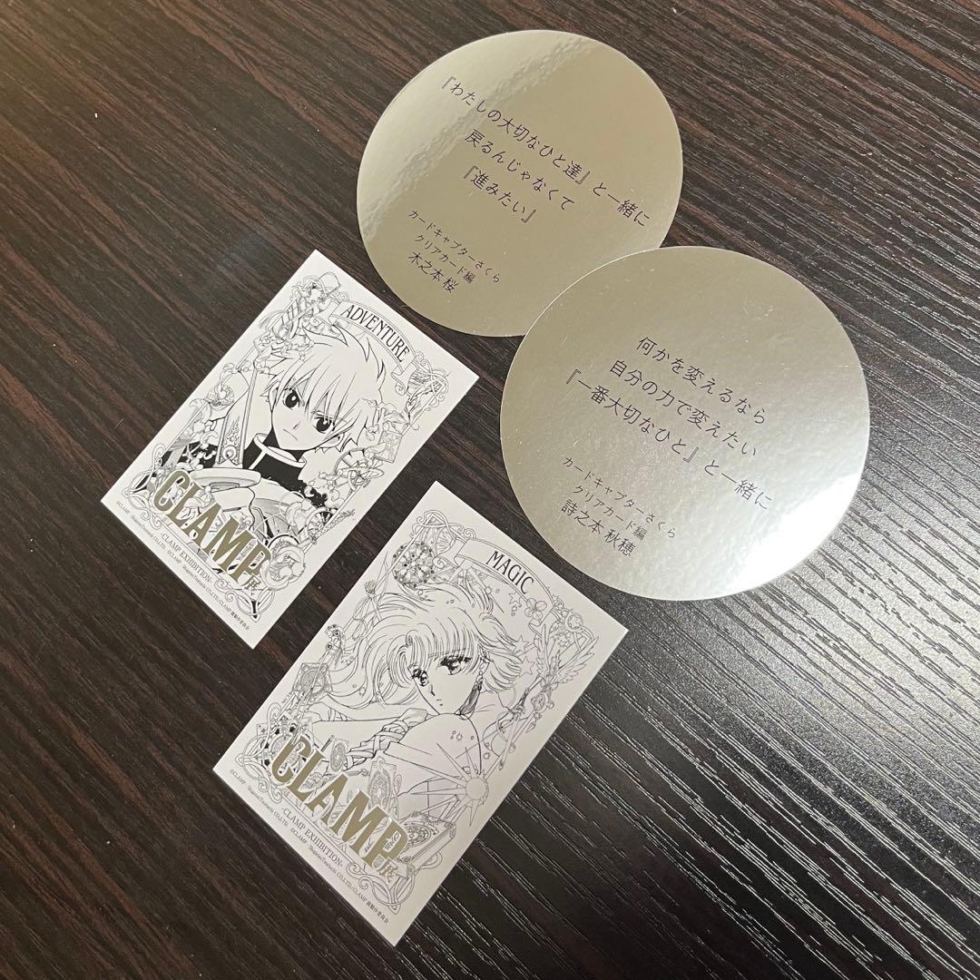 CLAMP展 アルカナカード 全種類 収納ファイル +おまけ シール チケット