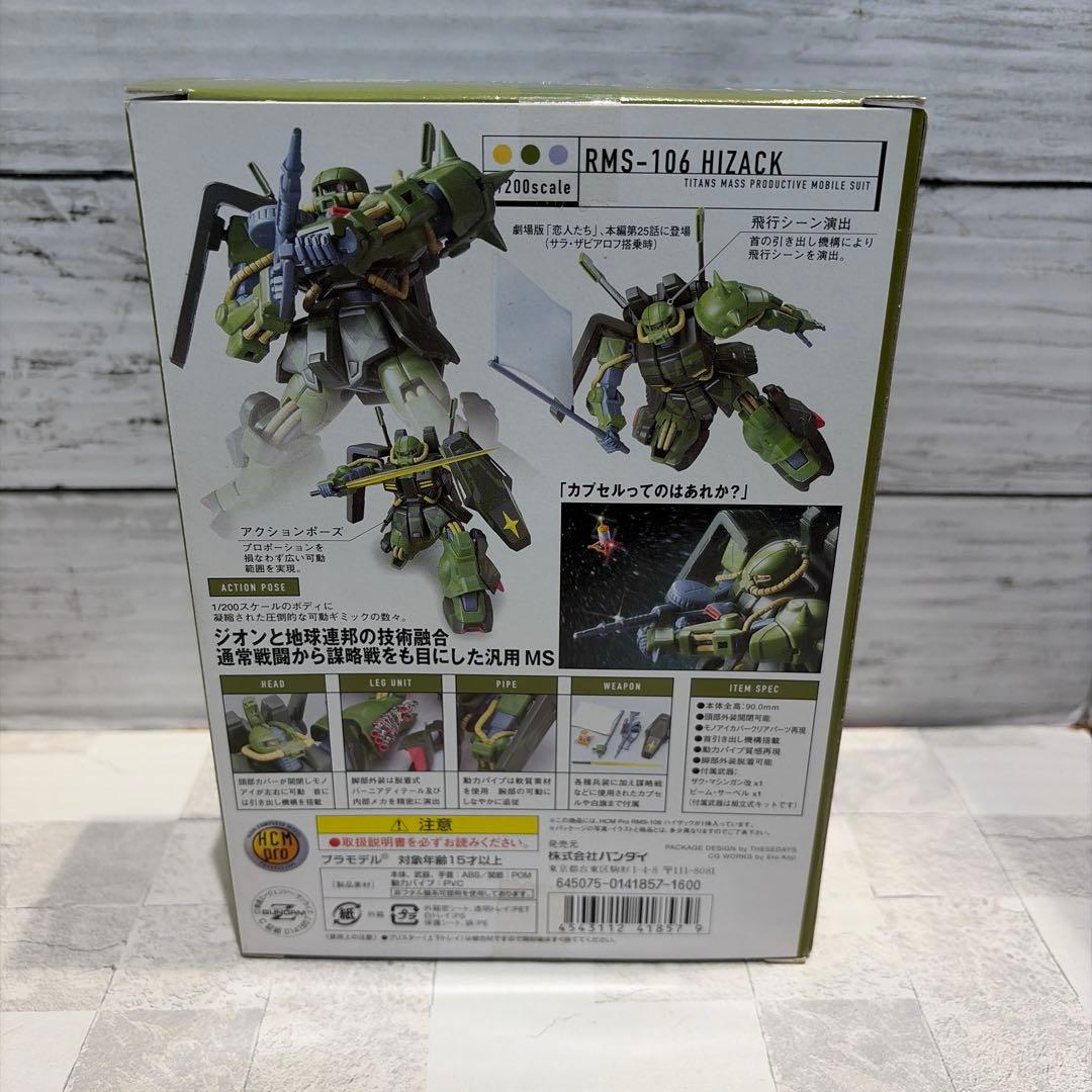 HCMproガンダム ④ゼータガンダム他4体セット新品未開封品