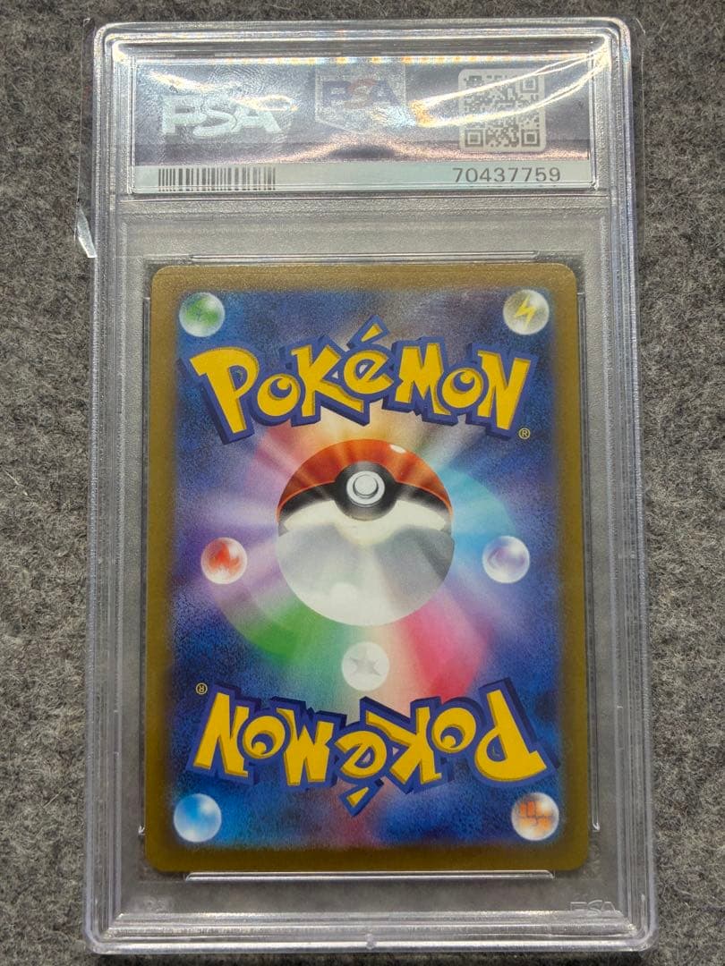 【PSA10】 四神 UR VSTARユニバース 連番