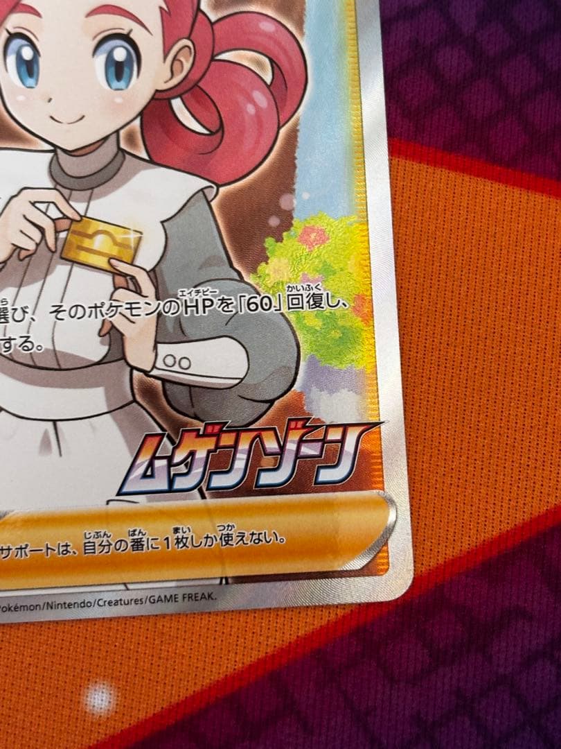 ポケモンセンターのお姉さん: プロモ[S-P 069]プロ「S-P」