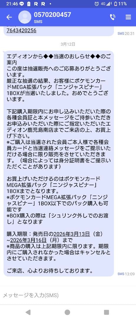 ニンジャスピナー 2BOX シュリンク無しペリペリ有り