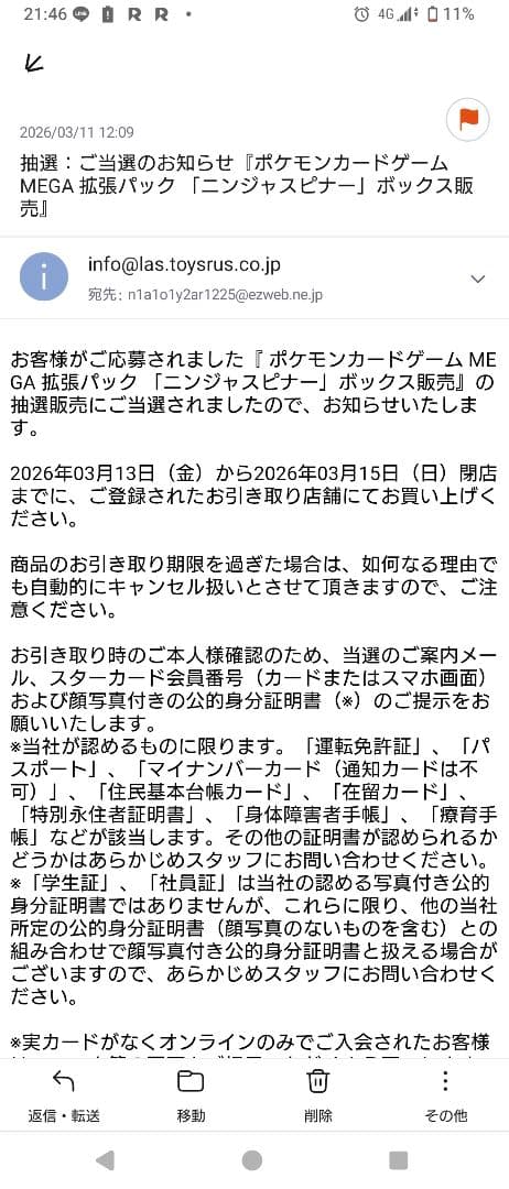ニンジャスピナー 2BOX シュリンク無しペリペリ有り