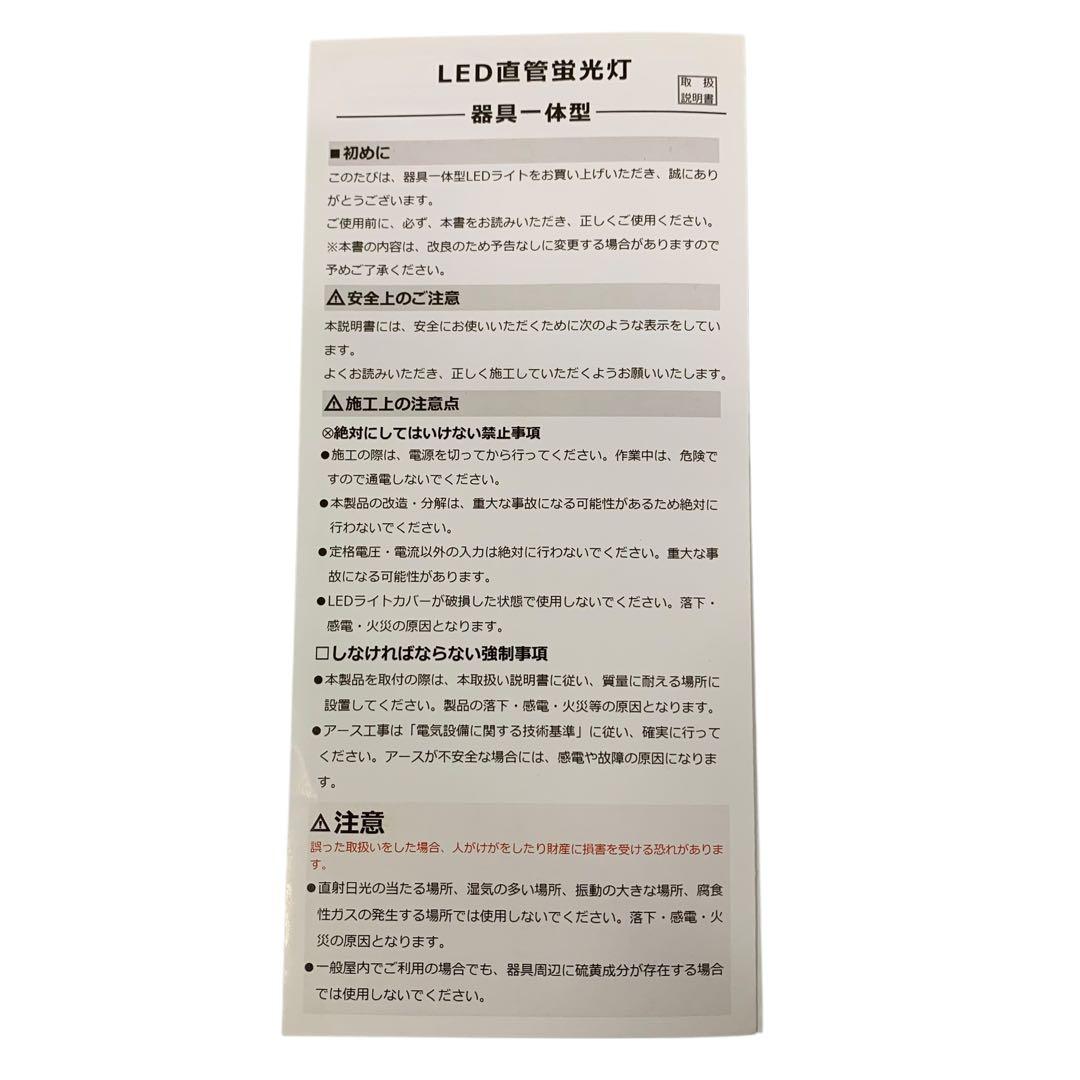 【開封・未使用】工事不要 LED直管蛍光灯 器具一体式 18W 40W形 10本