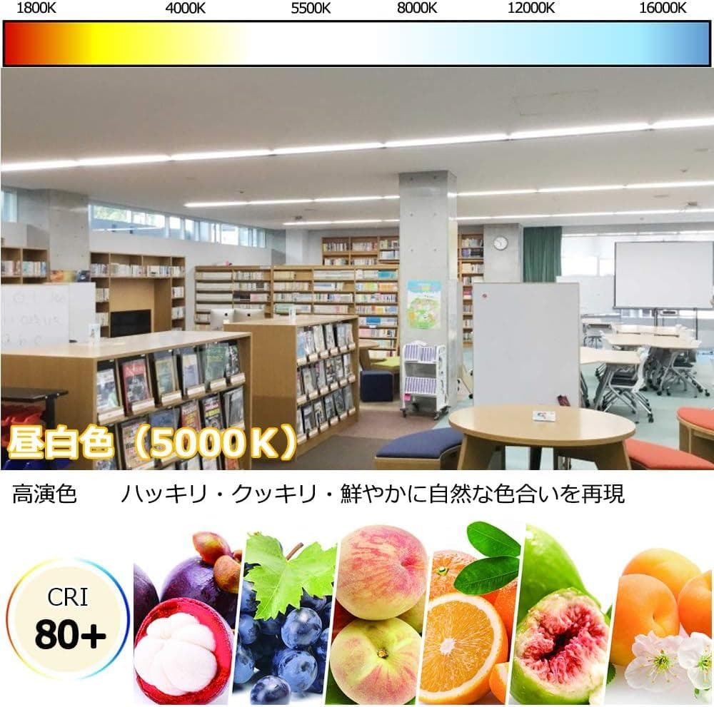 【開封・未使用】工事不要 LED直管蛍光灯 器具一体式 18W 40W形 10本