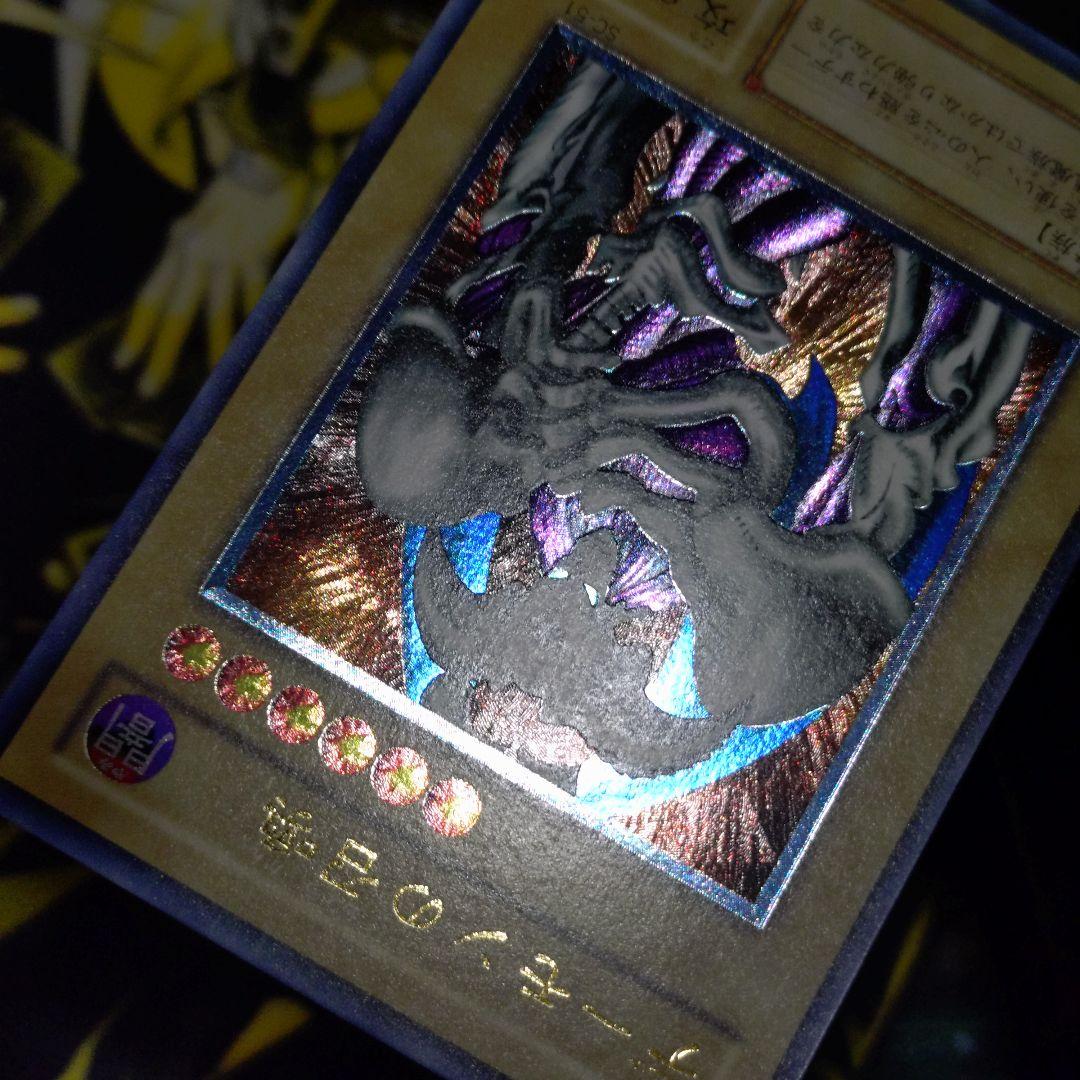 遊戯王 2期 デーモンの召喚 レリーフ アルティメットレア 平成レトロ