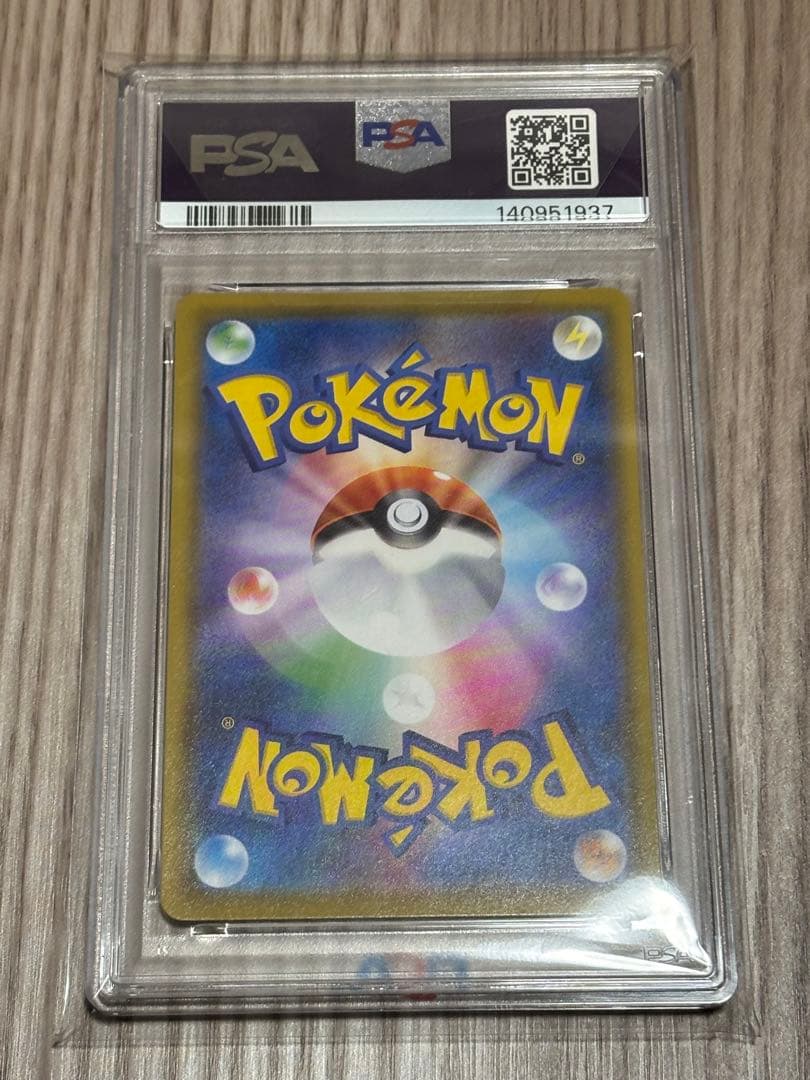 【PSA10】 レックウザ VMAX UR ポケモン