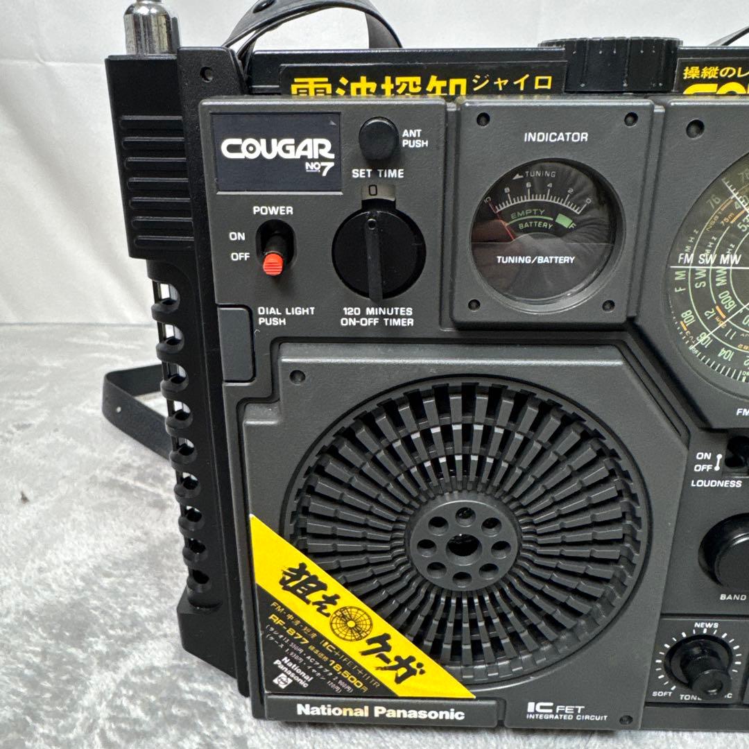 ラジオ・コンポ B209 National Panasonic RF-877 COUGAR