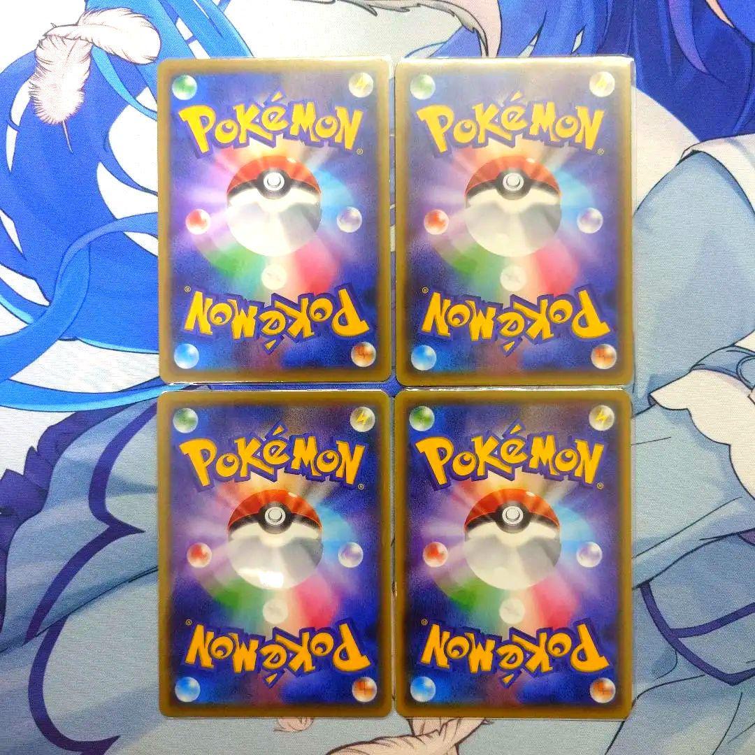 ポケモンカード ハイパーボール cp4 4枚セット まとめ売り