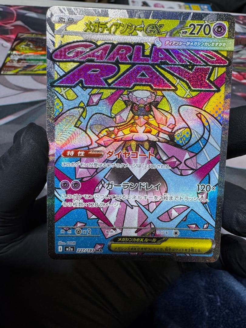メガドリームex MAコンプリートセット