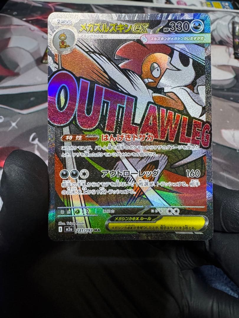 メガドリームex MAコンプリートセット