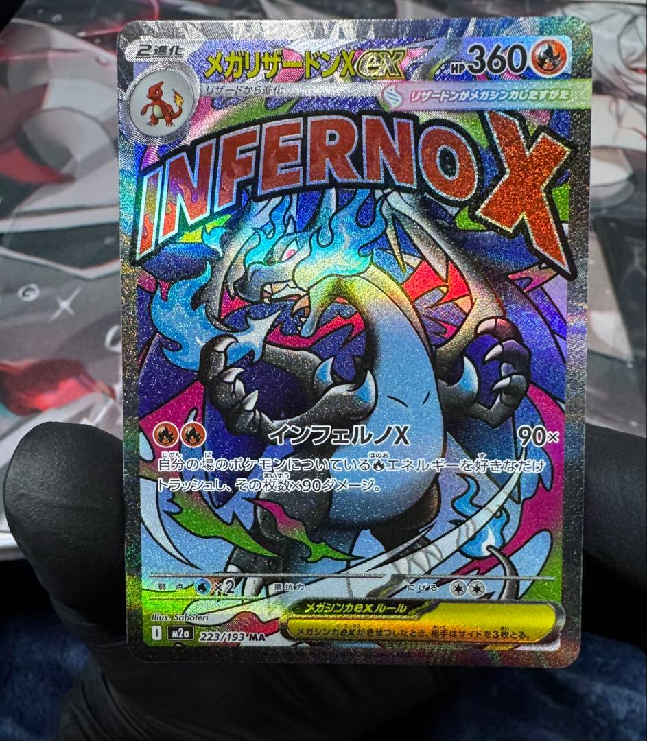 メガドリームex MAコンプリートセット