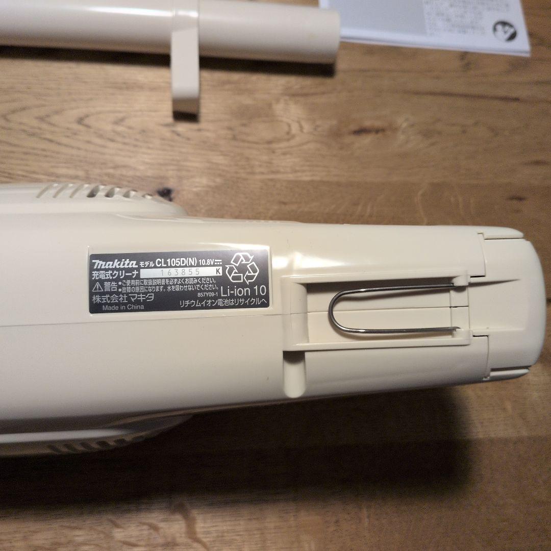 Makita CL105DWNI コードレスクリーナー・Towerスタンドセット