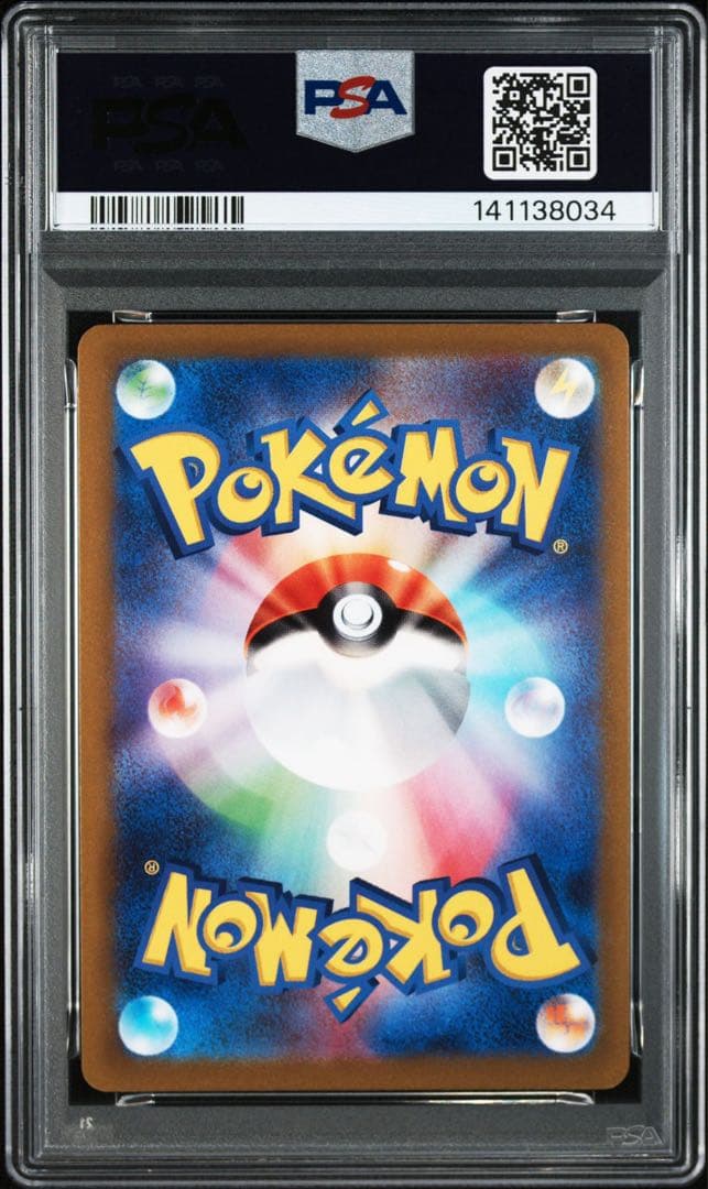 ピカチュウV RR S4 仰天のボルテッカー 030/100 PSA10 2枚