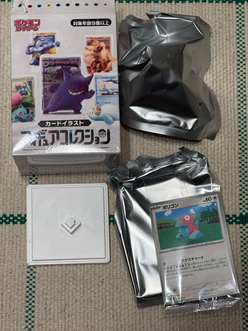ポケモン カードイラストフィギュアコレクション　ポリゴン