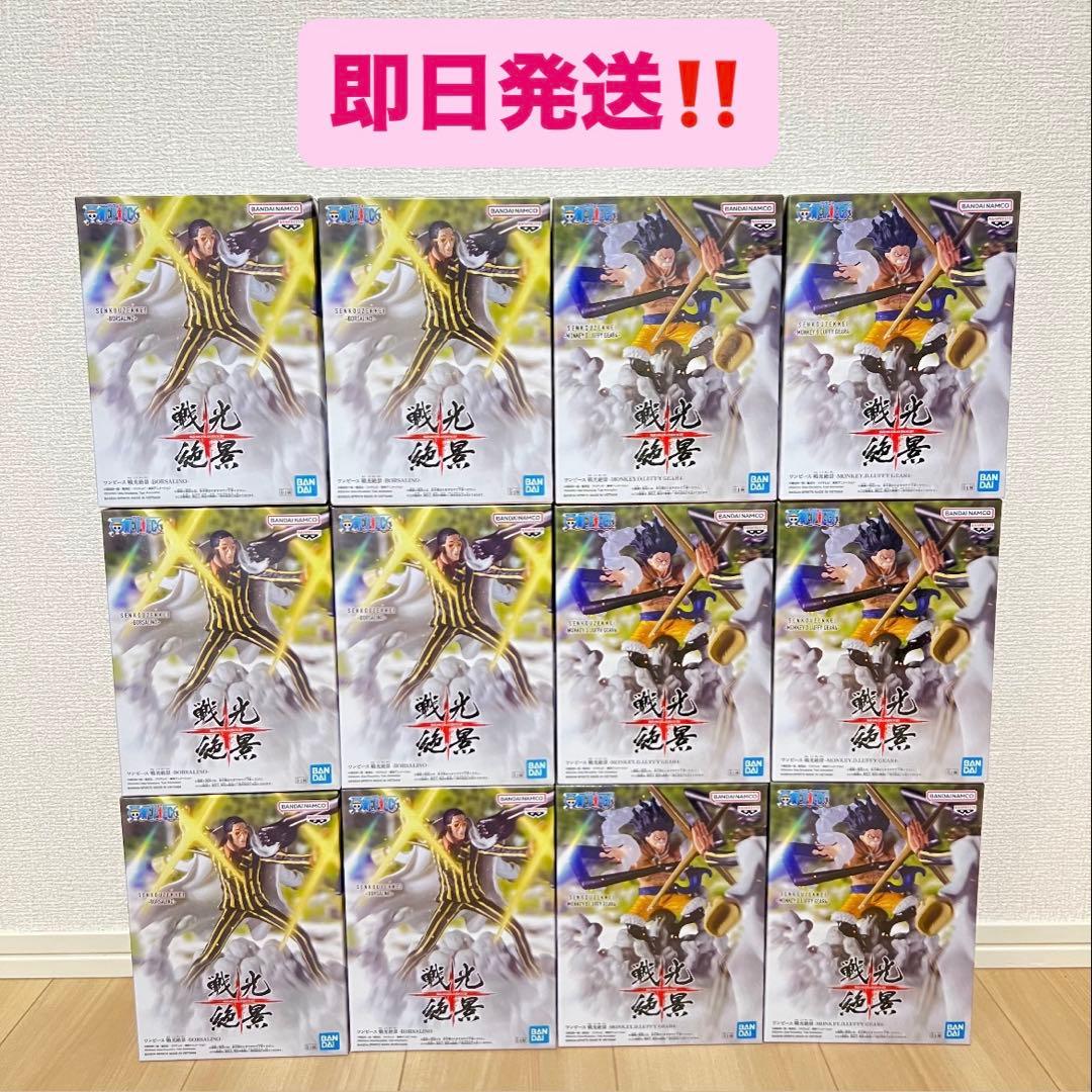 ワンピース 戦光絶景 -LUFFY GEAR4/BORSALINO-12体セット