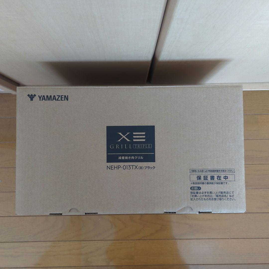 山善　減煙焼き肉グリル NEHP-013TX　ブラック　平面　たこ焼きプレート