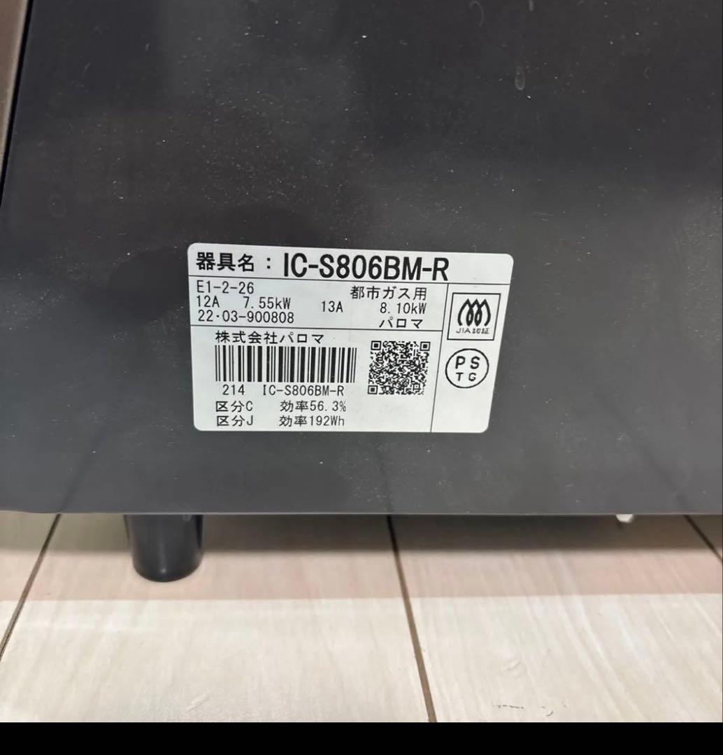 Paloma 2バーナー ガスコンロ