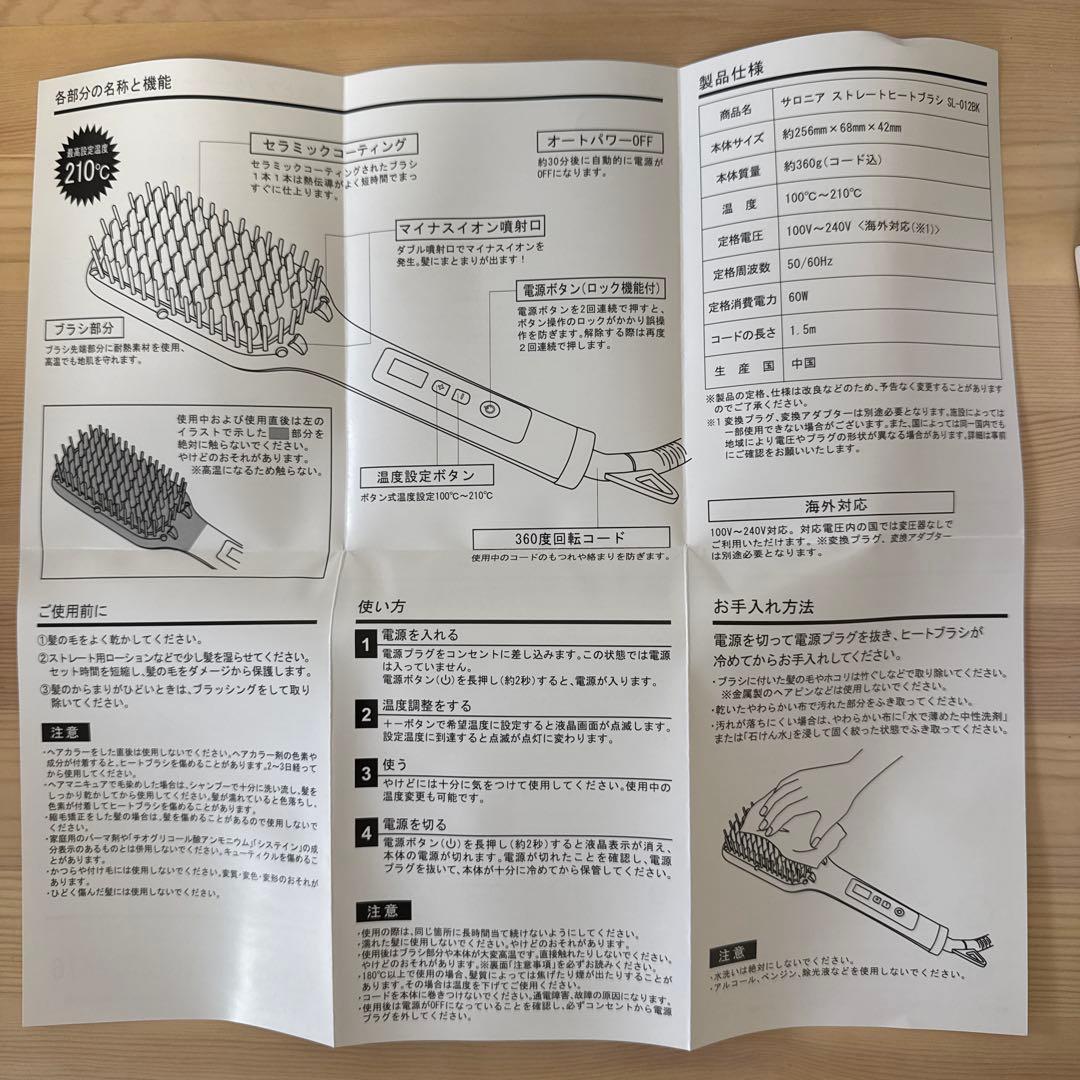 【新品】SALONIA ストレートヒートブラシ ブラック　2個セット