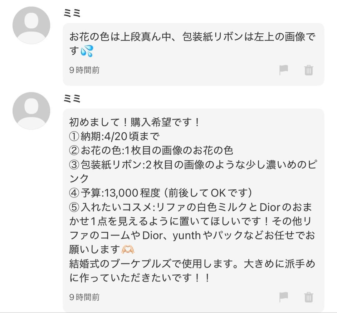 4/20様へ♥プルズ・お花増量