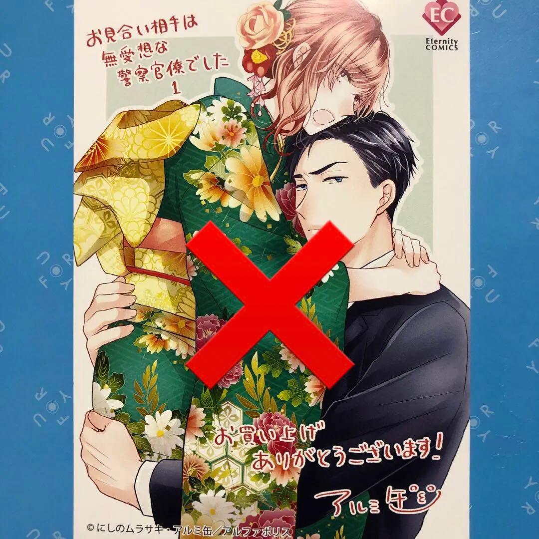 特典ペーパー　カラダからはじめる溺愛結婚　天下無敵のI Love you