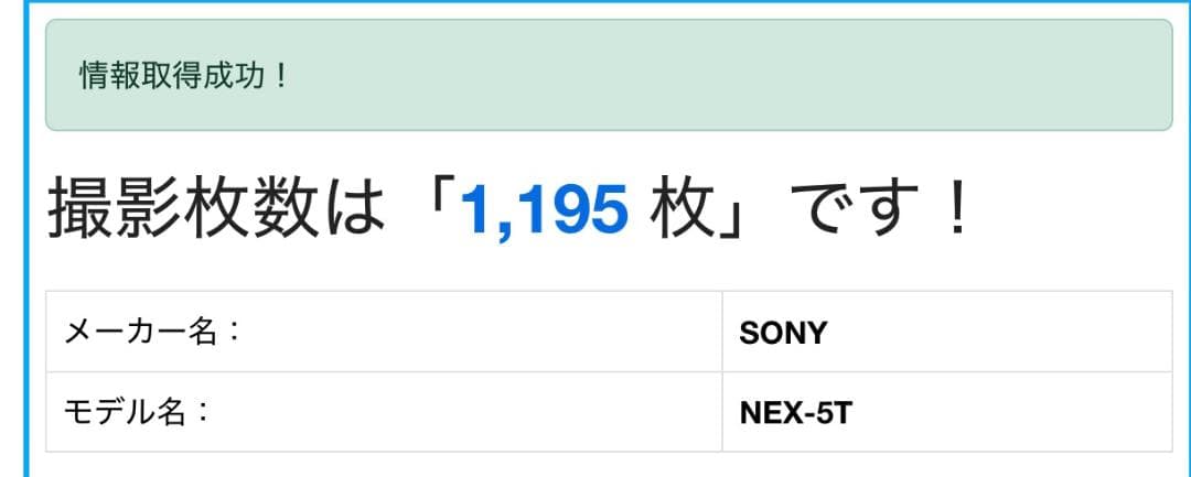 ★SONY NEX-5T/レンズE16mmF2.8セット 中古現状品★