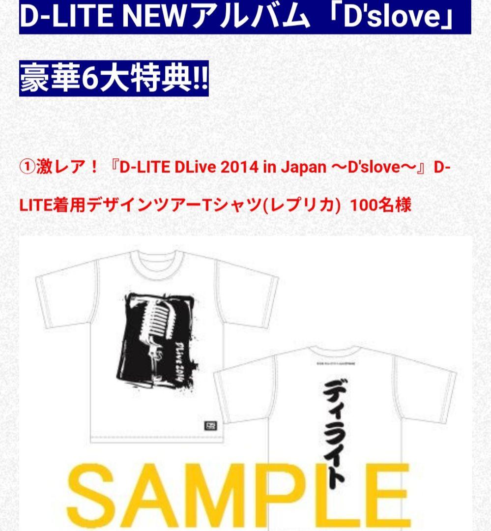 BIGBANG D-LITE DLive 2014【D'SLOVE】非売品