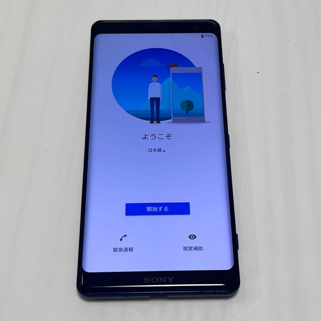 SONY Xperia XZ3 801SO フォレストグリーン　64GB