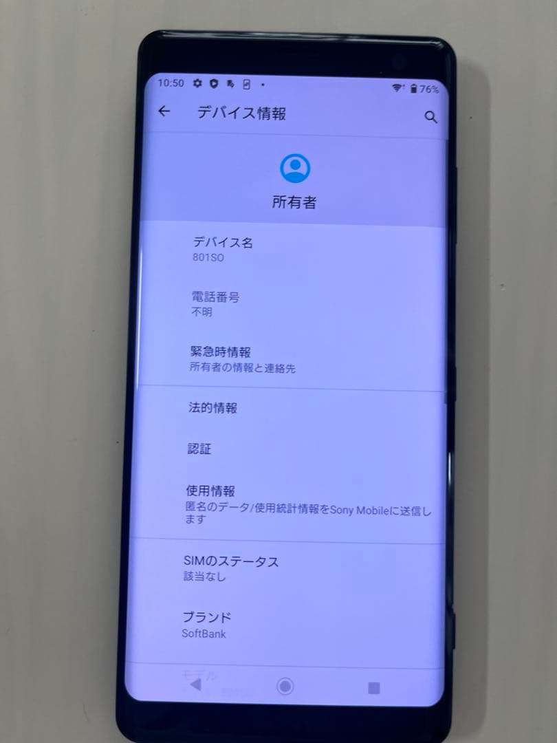 SONY Xperia XZ3 801SO フォレストグリーン　64GB