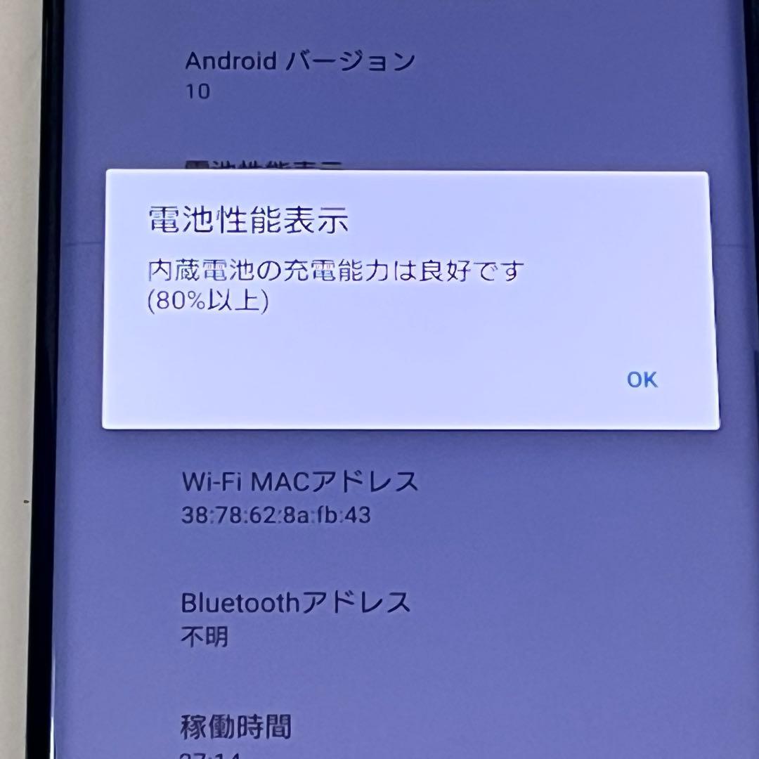 SONY Xperia XZ3 801SO フォレストグリーン　64GB