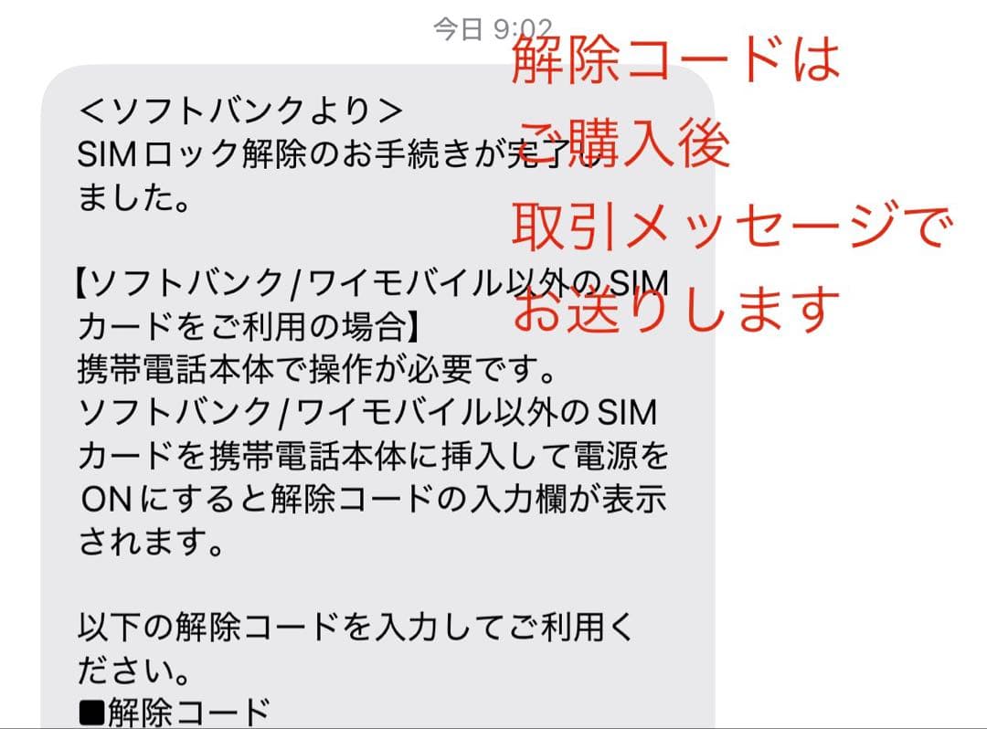 SONY Xperia XZ3 801SO フォレストグリーン　64GB