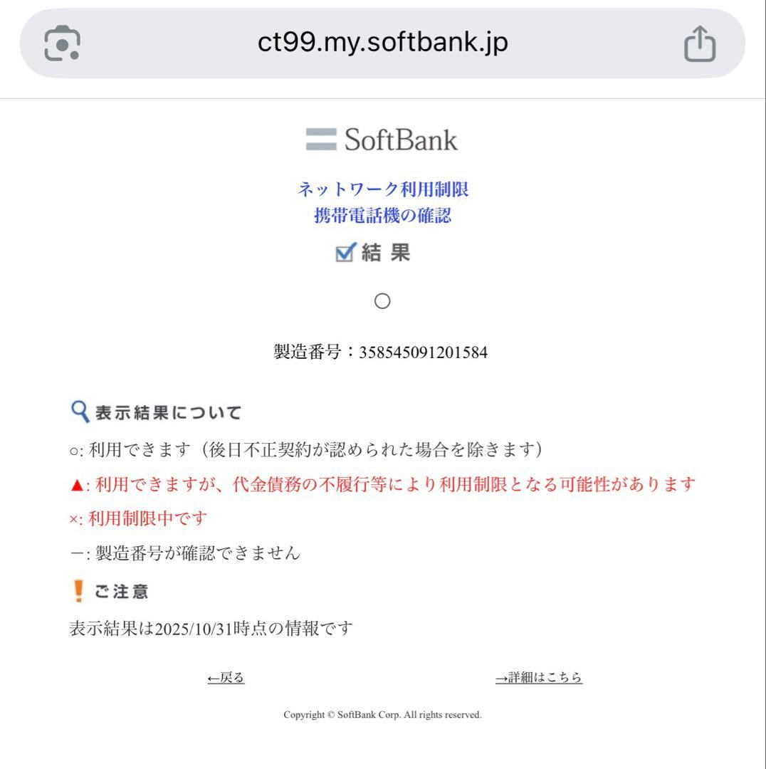 SONY Xperia XZ3 801SO フォレストグリーン　64GB