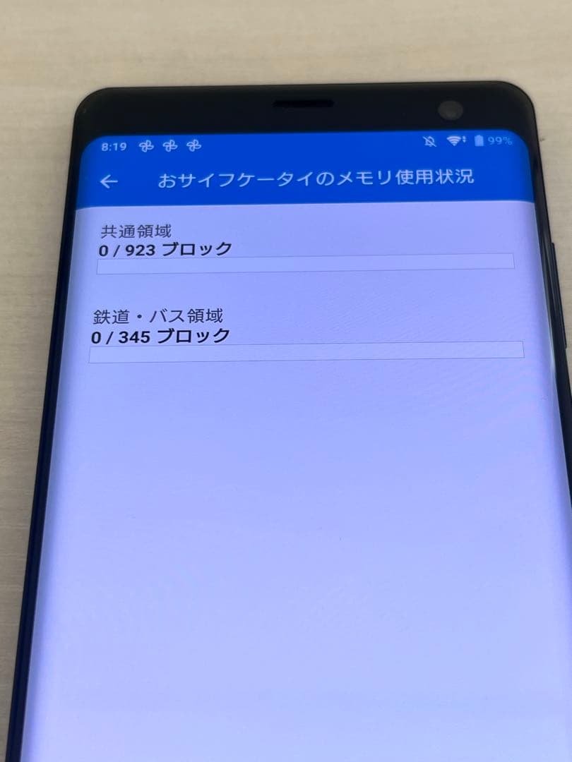 SONY Xperia XZ3 801SO フォレストグリーン　64GB