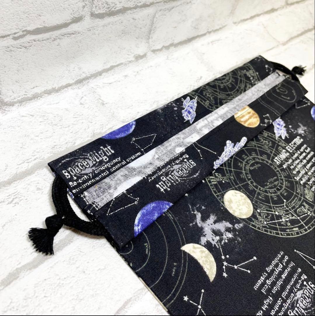 【ちか】宇宙/惑星/深海魚 入園入学グッズ5点